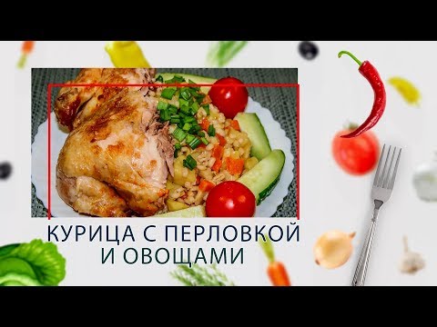 Видео: Мультиварка-скороварка. Курица с перловкой и овощами (2 в 1) в ARC–514D