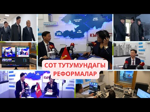 Видео: 1 жыл. Медербек Сатыев 1-радионун «Таңкы Кыргызстан» берүүсүндө түз эфирде маек берди