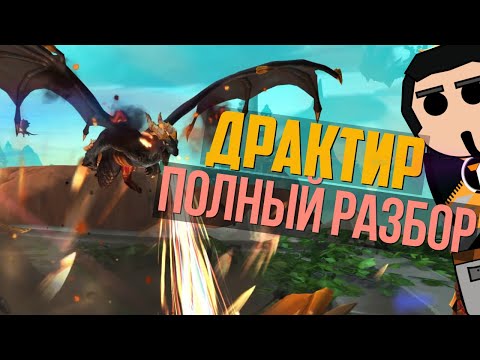 Видео: НОВЫЙ КЛАСС В WORLD OF WARCRAFT. Позорище на кончиках пальцев? Полный разбор спеков.
