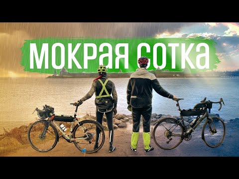 Видео: Мокрая осенняя покатушка на 100 км | ГУЛЯЙНЕН (2022)