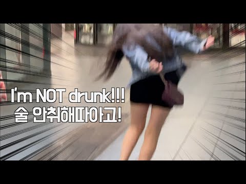 Видео: Международная пара 🇰🇷🇮🇹 Моя итальянская жена пьяна 😱 | Милый или сумасшедший ??