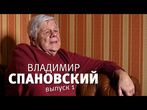 Видео: Беседы с Владимиром Александровичем