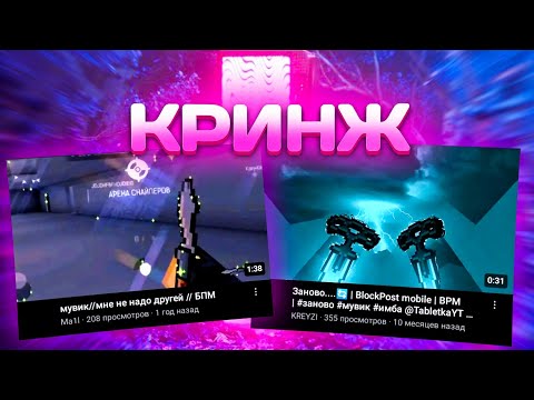 Видео: Смотрю мувики с 0 просмотрами в блокпост мобайл 1.37 😵 | оценка мувиков по blockpost mobile #17