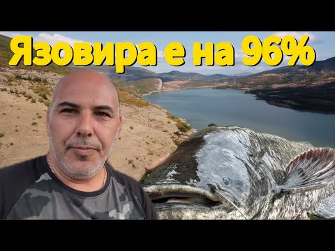Видео: Разходка до язовир Кърджали с кемпер и лодка И риболов на СОМ