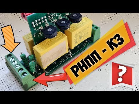 Видео: Короткое замыкание на РНПП 3 ФАЗЫ Что произошло?