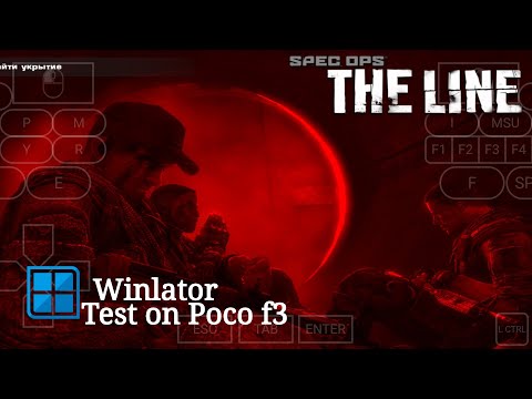 Видео: Spec Ops The Line на Android | Winlator 10.0 Frost 4.1 | Snapdragon870 |