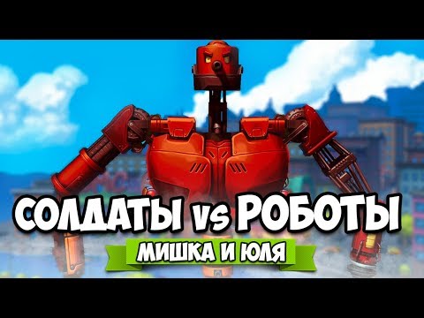 Видео: Уничтожаем ОГРОМНЫХ РОБОТОВ, Солдаты vs Роботы на Nintendo Switch ♦ Mechstermination Force #3