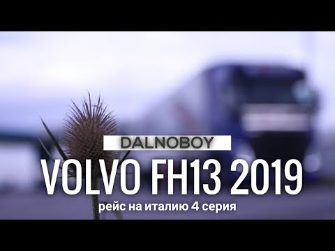 Видео: Разгрузка в Италии и что посмотреть в Риме? Италия 4 серия