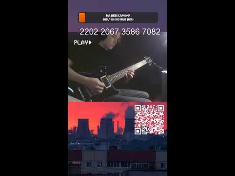 Видео: Вечерний стрим с гитарой.КИНО#shorts