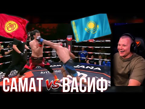 Видео: Самат Абдырахманов vs. Васиф Аббасов Полный бой | каштанов реакция