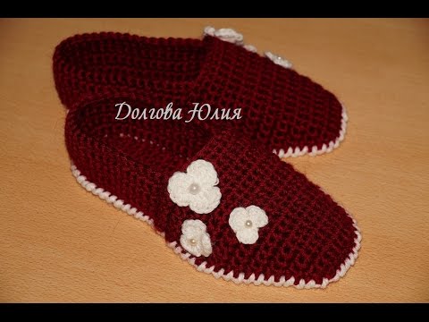 Видео: Вязание крючком.  Домашние тапочки - шлепанцы