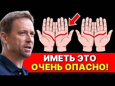 Видео: Полумесяц и Буква "М" на Вашей Руке? Вот 5 Вещей, Которые Случатся, Если Это Есть У Вас.
