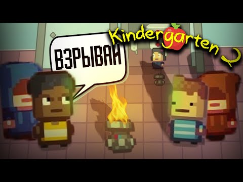 Видео: МНЕ НЕ НРАВИТСЯ, КУДА ЭТО ИДЕТ ➲ АДСКИЙ ДЕТСКИЙ САД 2 #7 ➲ Kindergarten 2 #7 Прохождение