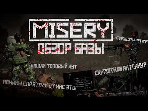 Видео: MISERY [PLAYTEST] ◆ ОБЗОР ТОП ХАТЫ // СКРАФТИЛИ АНТЕННУ?