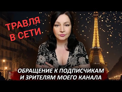 Видео: Я в шоке! Франкология - что тут не так! ОБРАЩЕНИЕ К ПОДПИСЧИКАМ МОЕГО КАНАЛА  Франкология Oxana MS 