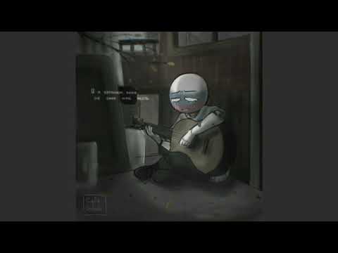 Видео: Озвучка фанфика Countryhumans "А кто же папа?"