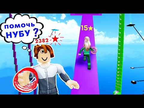 Видео: ТАКОЙ ПОМОЩИ Я НЕОЖИДАЛА 🤣  Выпрыгнуть из дыры / roblox Jump Out The Hole