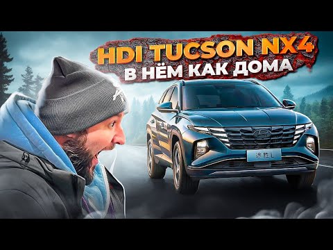 Видео: Hyundai Tucson NX4, моторы, коробки. Всё о Туссан 2023.