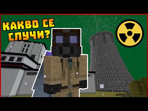 Видео: Какво се случи в Пакта Сезон 7?