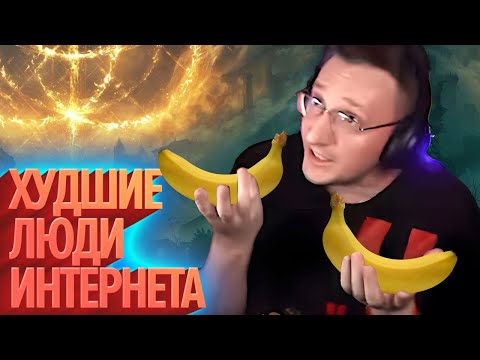 Видео: ХУДШИЕ ЛЮДИ ИНТЕРНЕТА| Лучшие моменты (КЕК!)