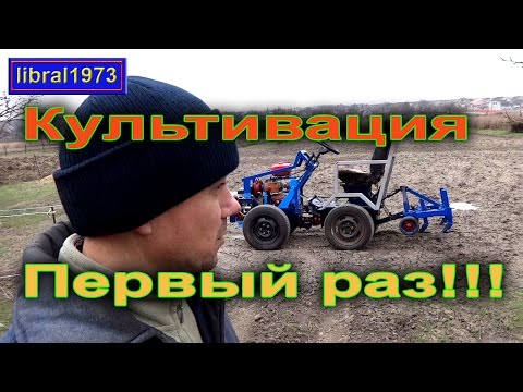 Видео: Культивация минитрактором