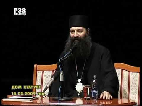 Видео: Патријарх  Порфирије - До сада необјављено предавање из 2009.  - Млади и пост