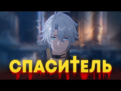 Видео: 😇 ДОБРО ПОЖАЛОВАТЬ НА АМФОРЕУС | РАЗБОР СЮЖЕТА АМФОРЕУСА | "Honkai Star Rail"
