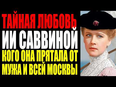 Видео: МАСКА КОТОРУЮ ОНА НЕ МОГЛА СНЯТЬ ИСТИНА О ИИ САВВИНОЙ КОТОРУЮ ВЛАСТИ БОЯЛИСЬ