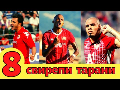 Видео: 8-те БЕЗМИЛОСТНИ тарани на ЦСКА