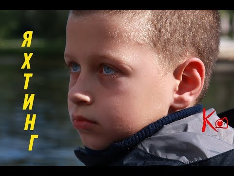 Видео: Детская парусная школа, первая тренировка на классе "Оптимист" - Кристиан Старший