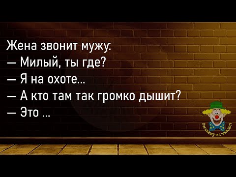 Видео: 🤡Два Психа Сидят В Коридоре Психушки...Большой Сборник Смешных Анекдотов,Для Супер Настроения!