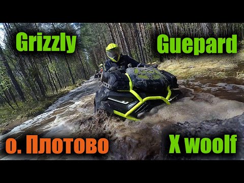 Видео: Квадроциклы в походе на Озеро Плотово