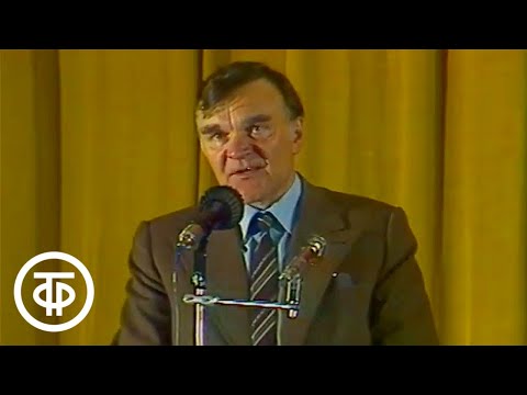 Видео: Юрий Бондарев в конференц-зале ГБЛ отвечает на вопросы читателей (1982)