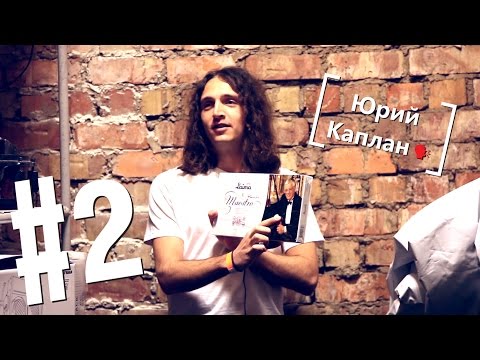 Видео: Юрий Каплан  о новом альбоме, Аллегровой и кумирах детства