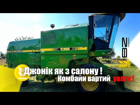 Видео: Топовий стан 👍Комусь пощастить 😉 JOHN DEERE 1052