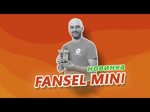 Видео: Новинка 2021: домашний автоклав Fansel Mini. Обзор и сравнение со старшим братом