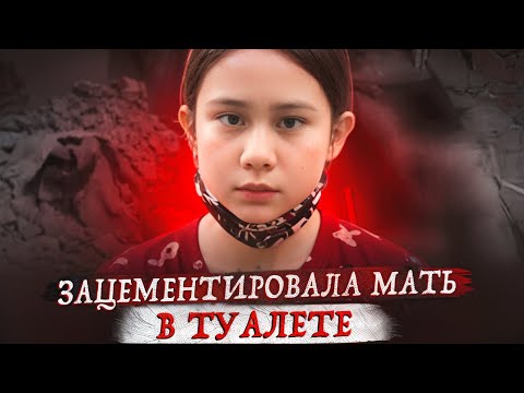 Видео: Мама была не в «отпуске»... всё это время она была под домом
