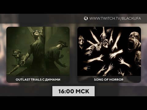 Видео: Кооп с Димами в Outlast Trials #3 | Song of Horror #3 [Hard]. Акт 3