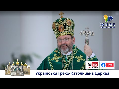 Видео: Проповідь Блаженнішого Святослава у свято Зіслання Святого Духа