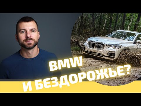 Видео: Тестируем BMW X1 и BMW X3 - справится ли хdrive с бездорожьем?