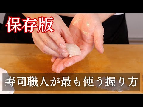 Видео: [Сохранить] Самая распространённая техника приготовления суши среди поваров! Объясняем технику ко...