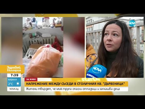 Видео: Мъж продължава да тормози съседите си в столичен квартал - Здравей, България (12.04.2021)