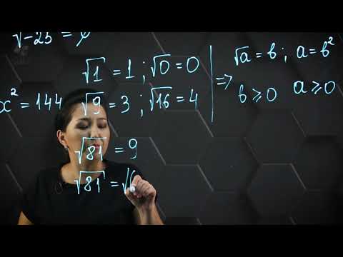 Видео: Квадрат түбір анықтамасы. 8 сынып.