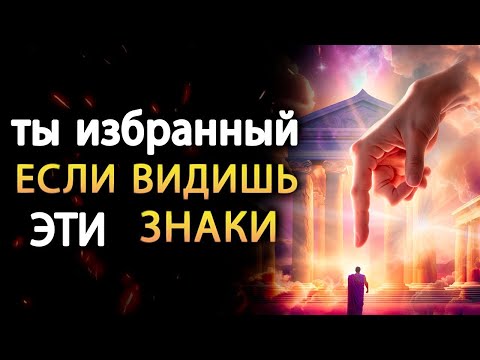 Видео: Вы Избранный    СТОИЦИЗМ