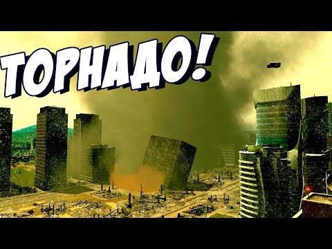 Видео: Башня ТРАПМ свалилась! ТОРНАДО - Cities: Skylines Natural Disasters #28