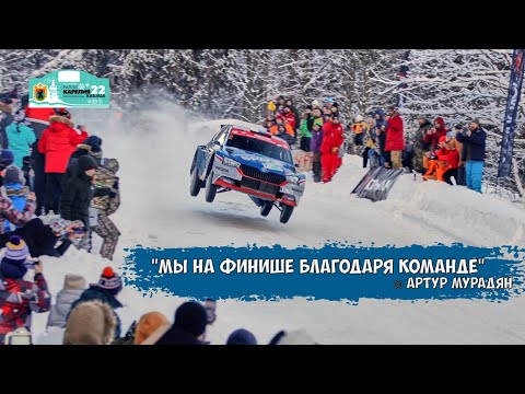 Видео: Ралли Карелия 2022 - первый этап Чемпионата для вице-чемпионов и первые проблемы