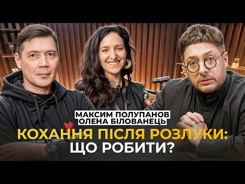 Видео: Як зберегти сімʼю після війни? Що робити жінці? Він змінився назавжди? Практичні поради психолога