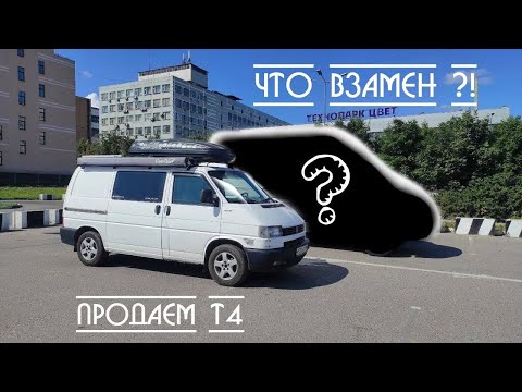 Видео: Продаем автодом?! Новый проект