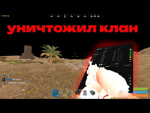 Видео: ‼️⚠️САМЫЙ СИЛЬНЫЙ ЧИТЕР НА BLOOD RUST\РАСТ⚠️‼️