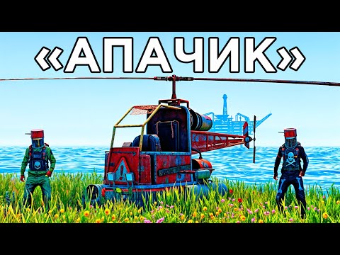 Видео: АПАЧИК! КЛАНЫ СОЗДАЛИ АЛЬЯНС чтобы РАЗОБРАТЬСЯ с НАМИ в РАСТ/RUST